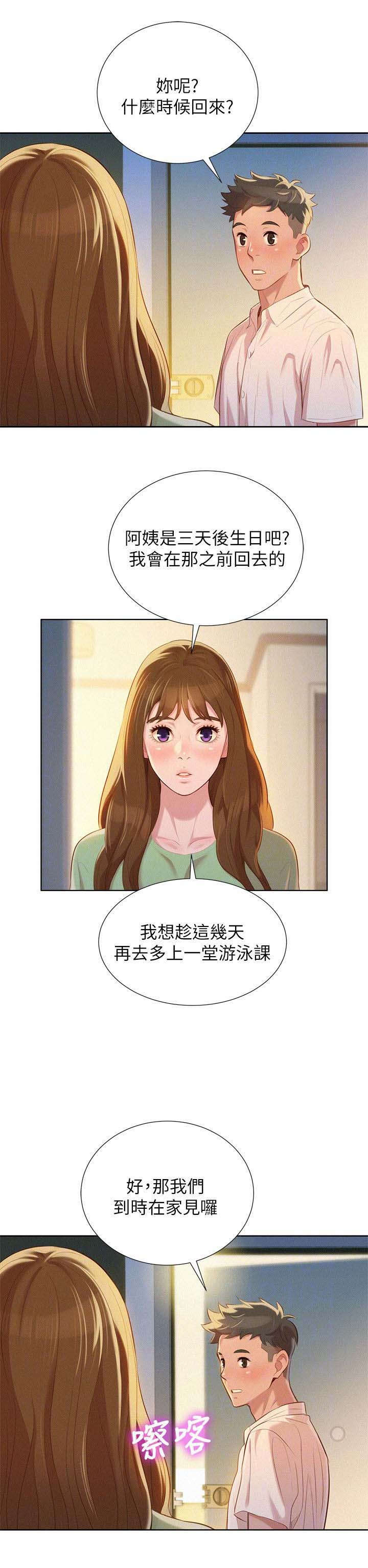 第35章：碰到1