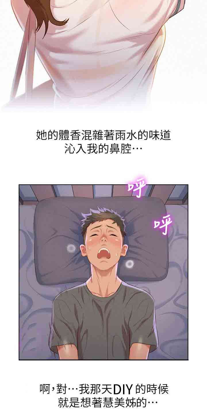 第35章：碰到9