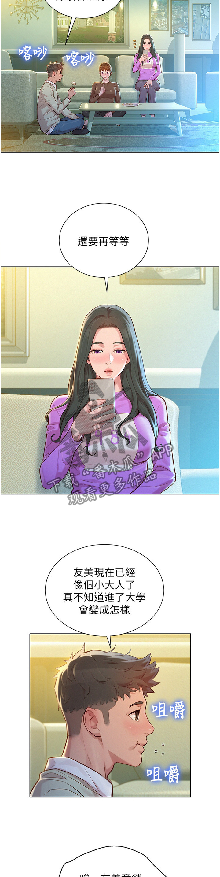 第183章：成年人7