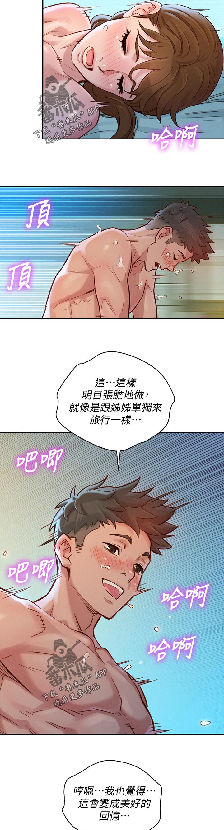 第200章：这样吗10