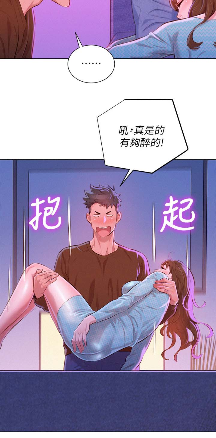 第95章：喝茶2