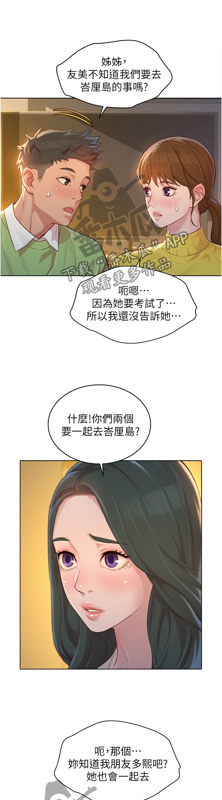 第175章：我也要去9