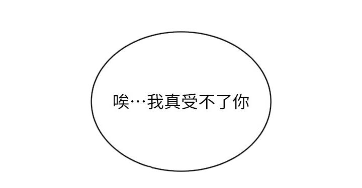 第47章：无法思考17