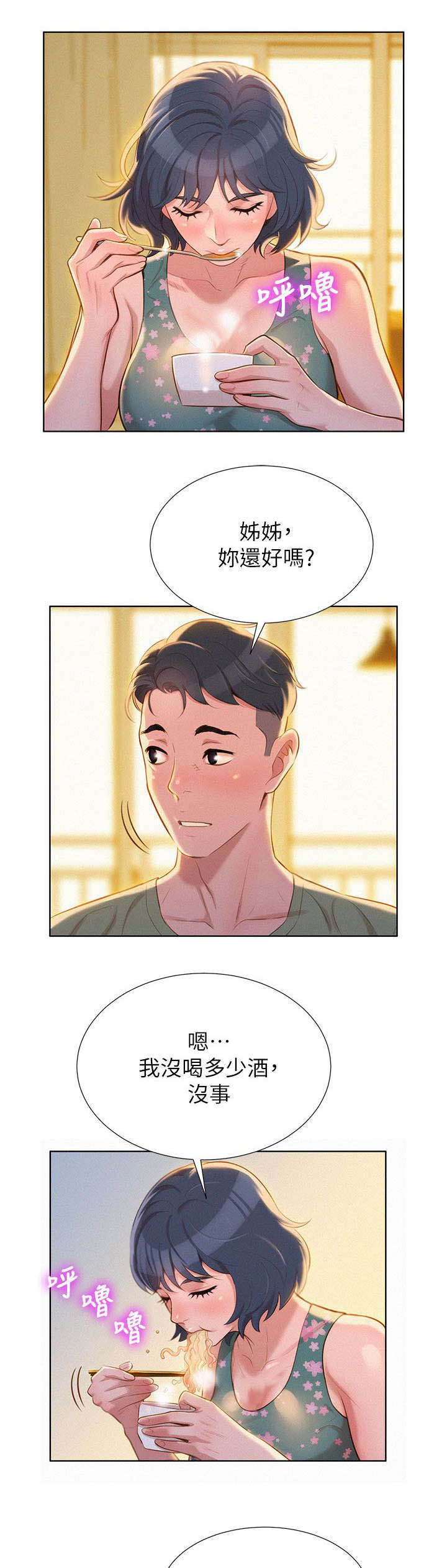 第23章：刺激8