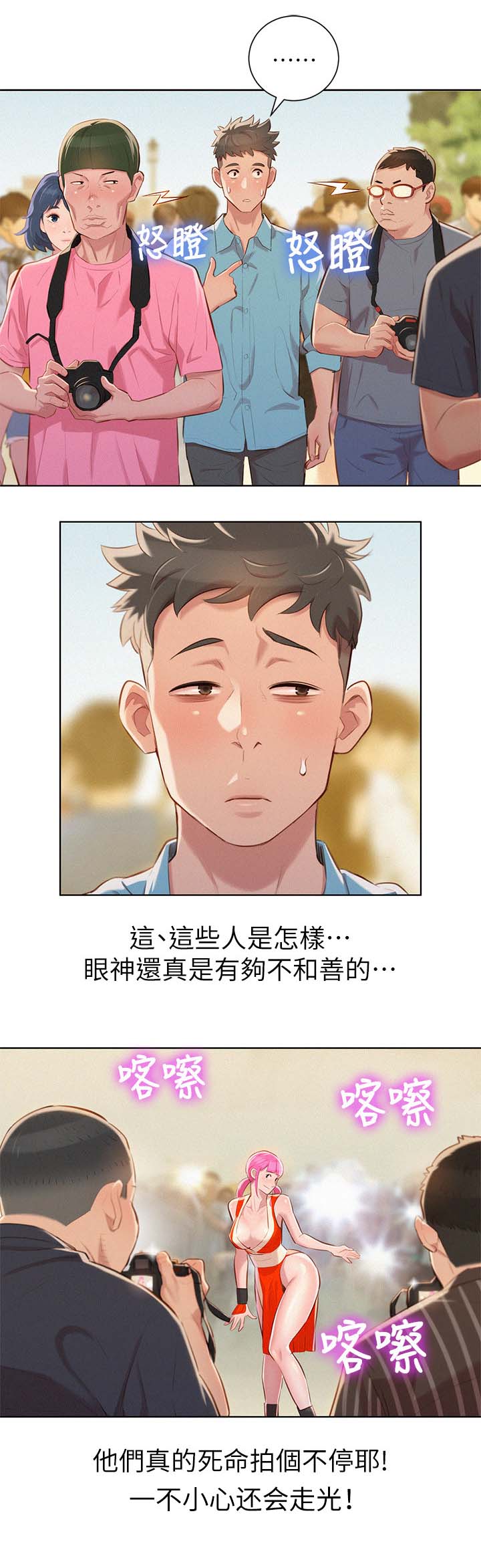 第49章：不爽3