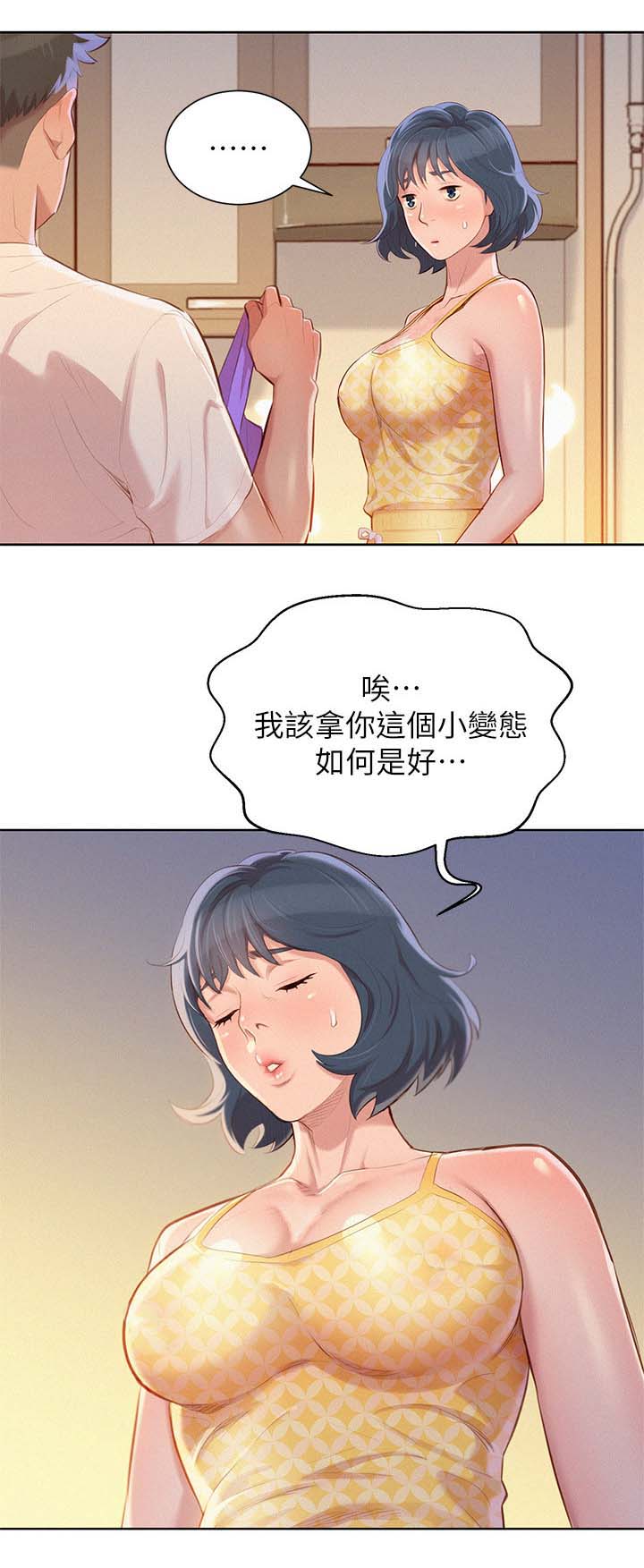 第43章：围裙13