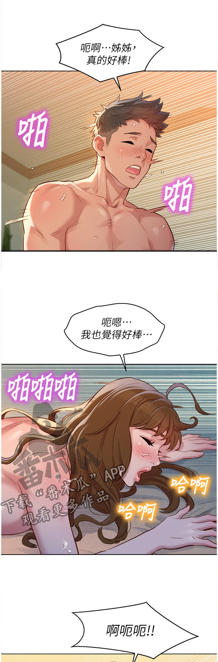 第170章：神秘电话4