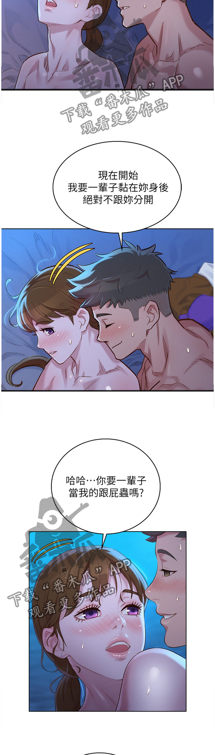第162章：心知肚明4