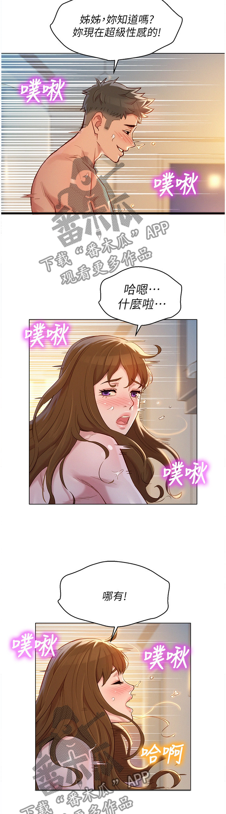 第169章：你的样子5