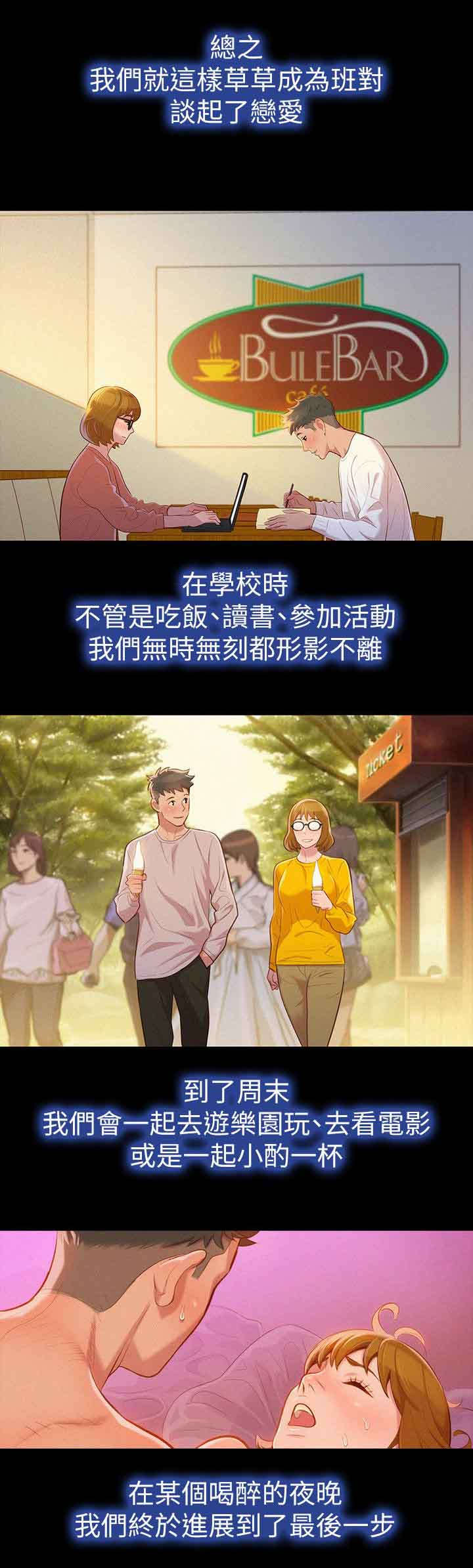 第32章：又多了跟女人9