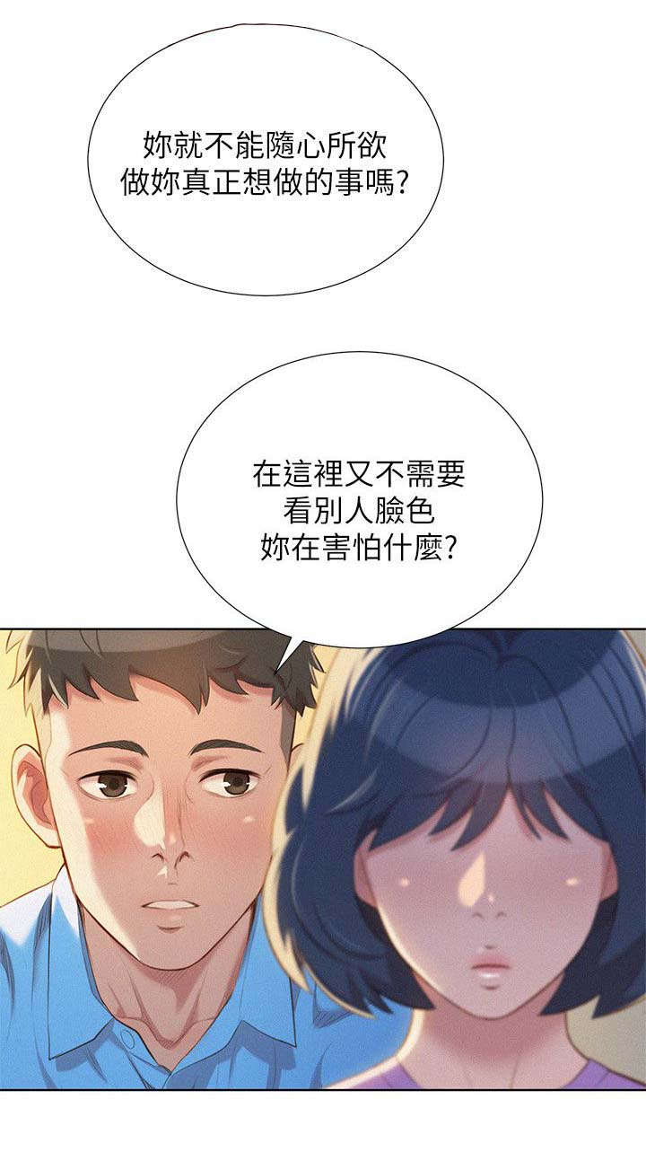 第34章：女人难懂4