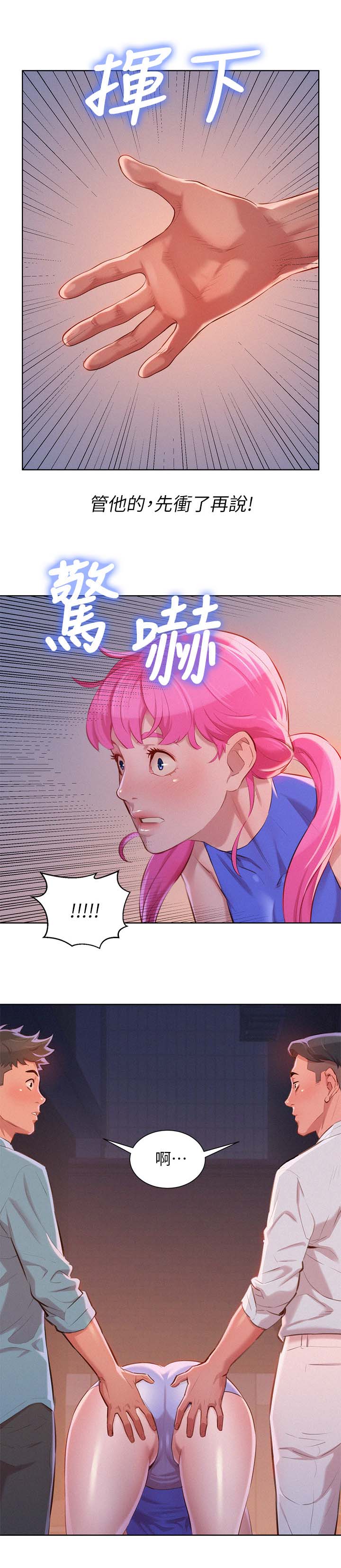 第52章：同样的想法14