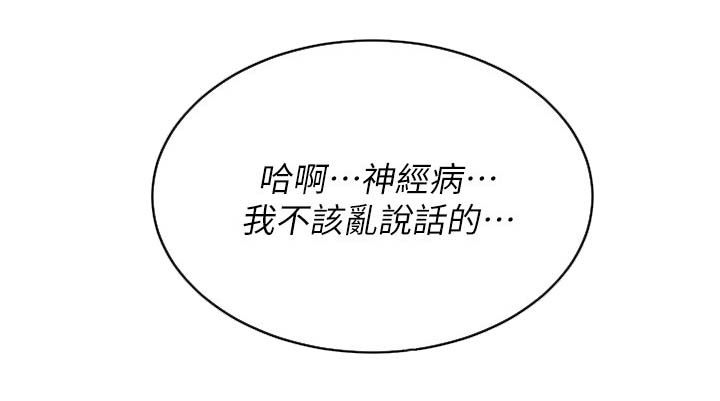 第43章：围裙5