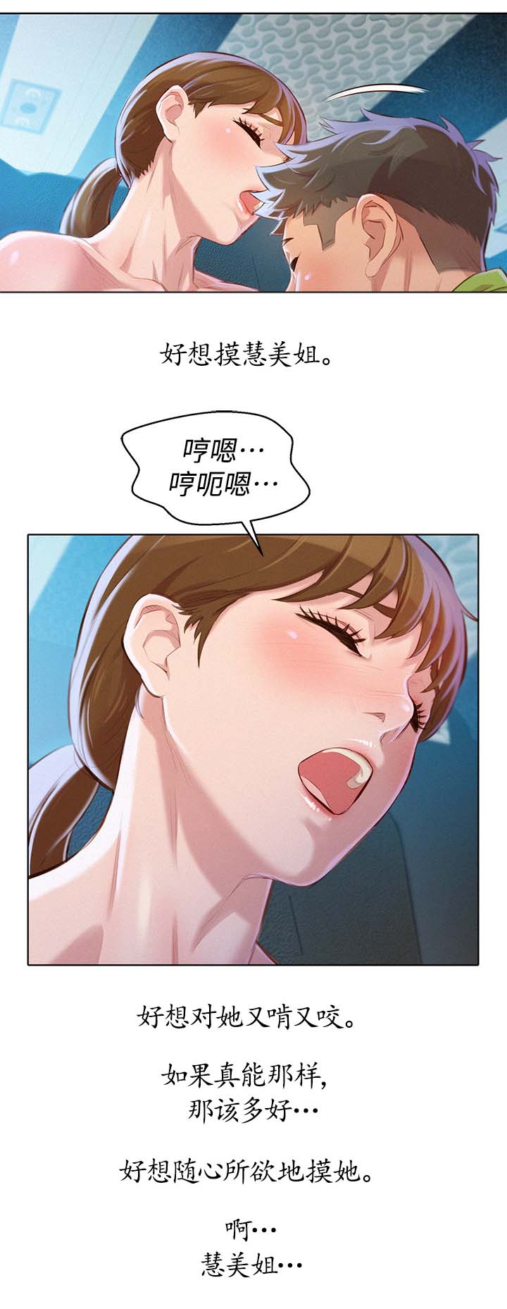 第90章：意淫11