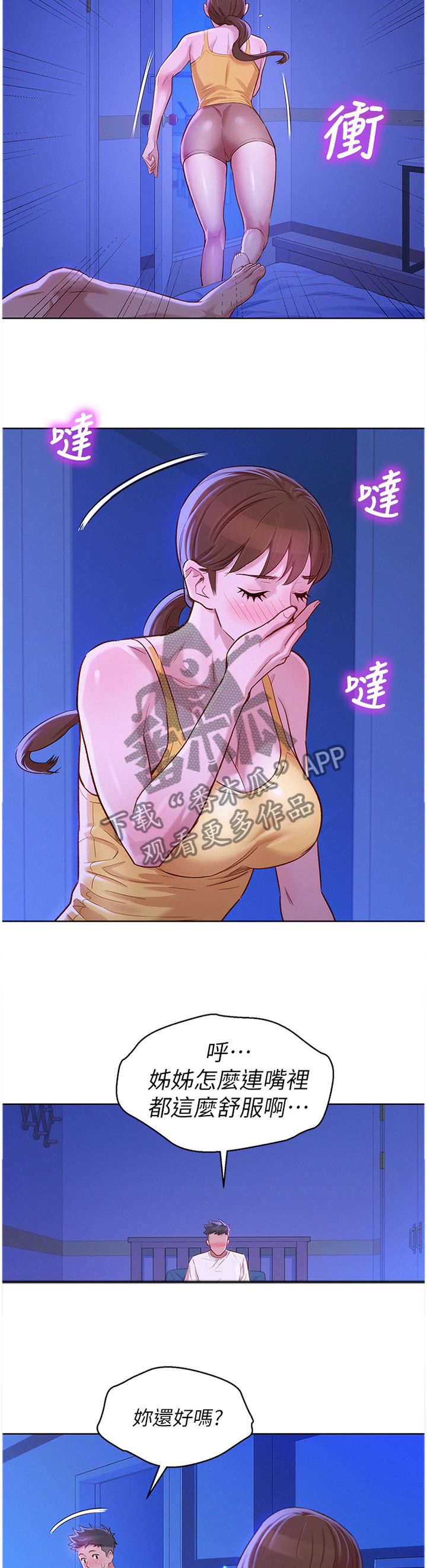 第133章：那个男人!2