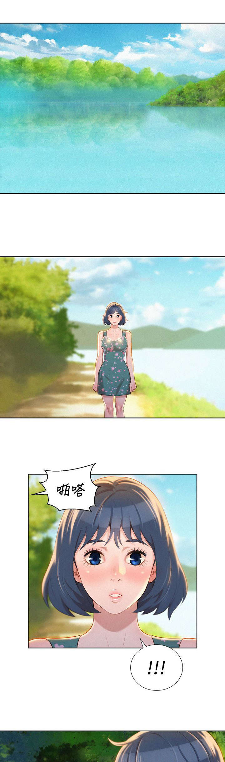 第25章：拒绝11