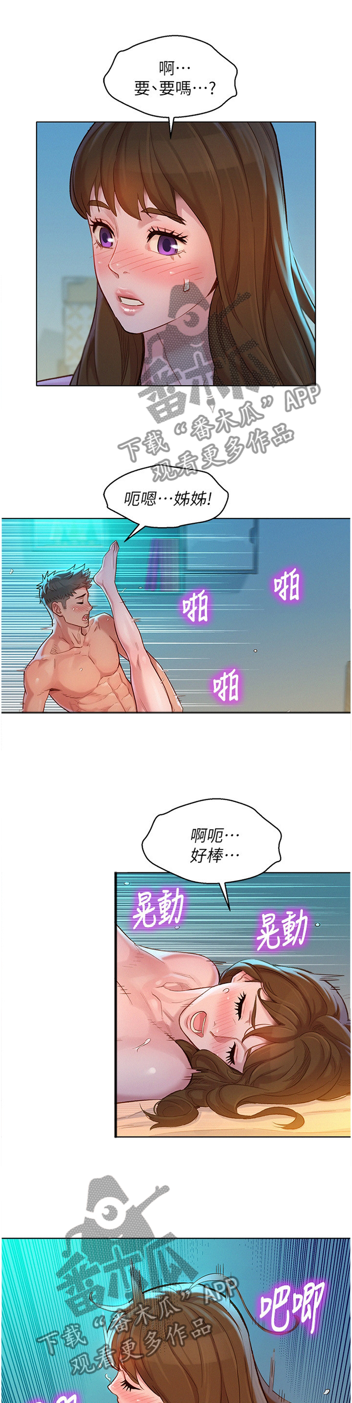 第183章：成年人2