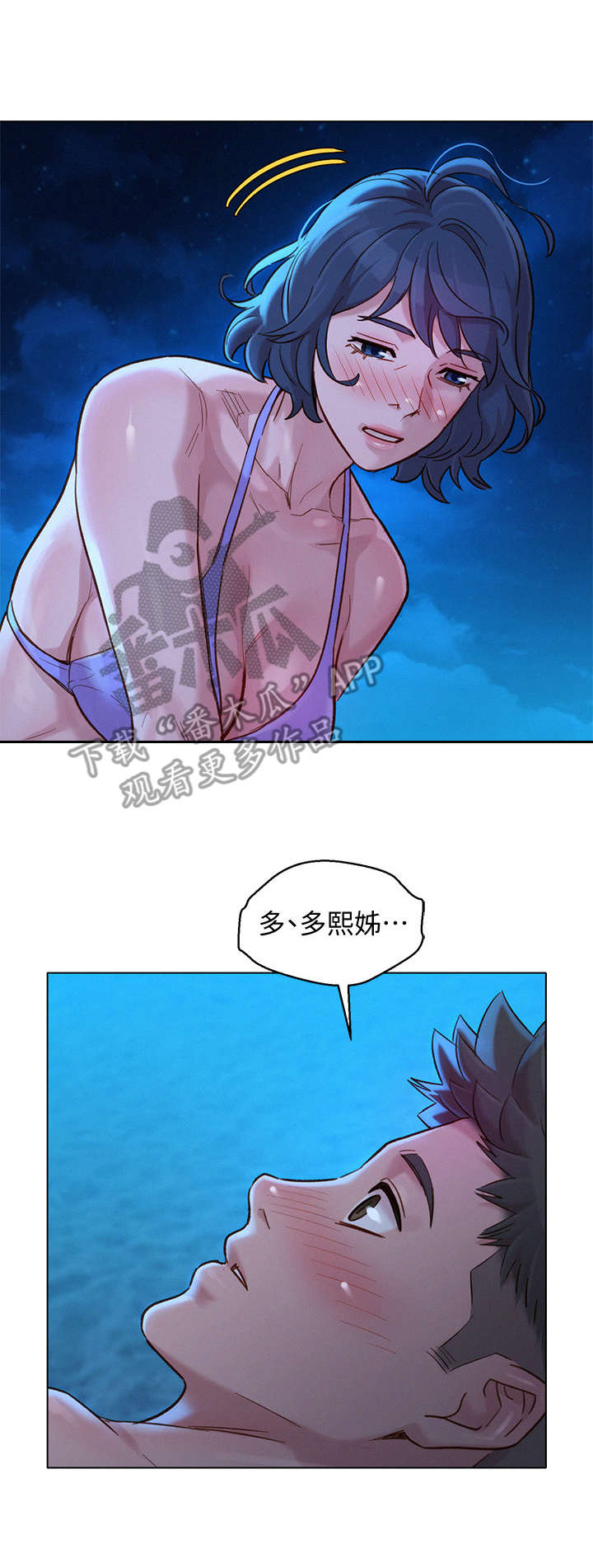第219章：爱的回忆12