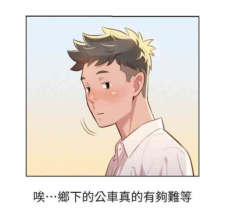 第35章：碰到3