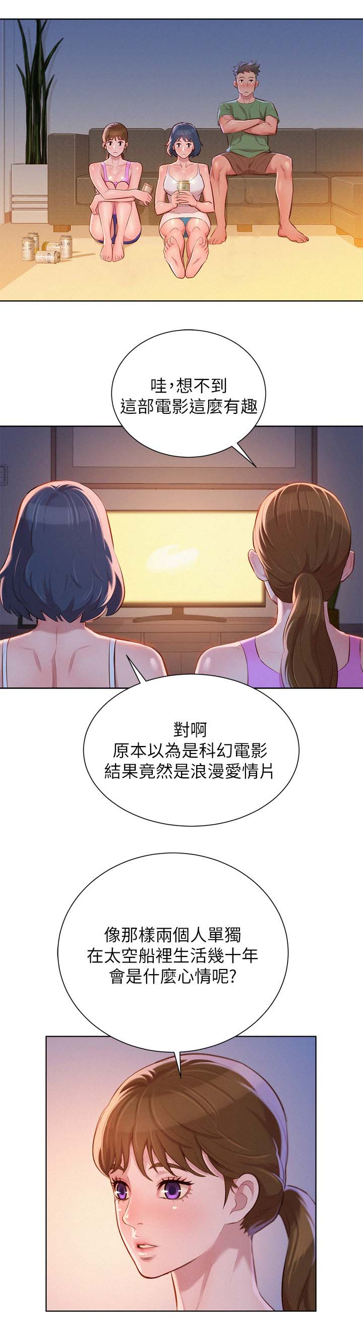 第47章：无法思考1