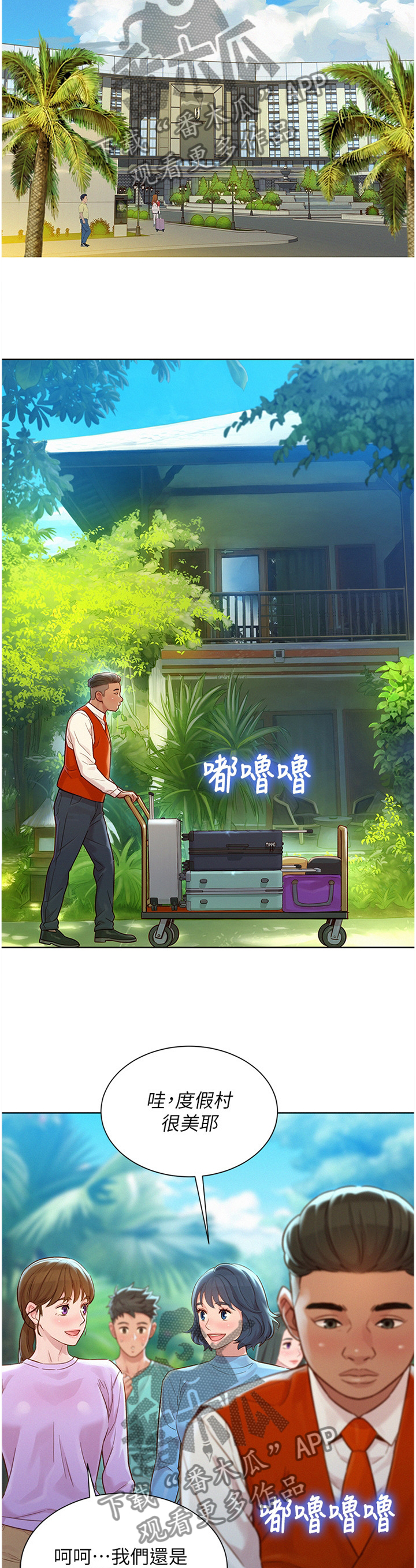 第187章：人间天堂1