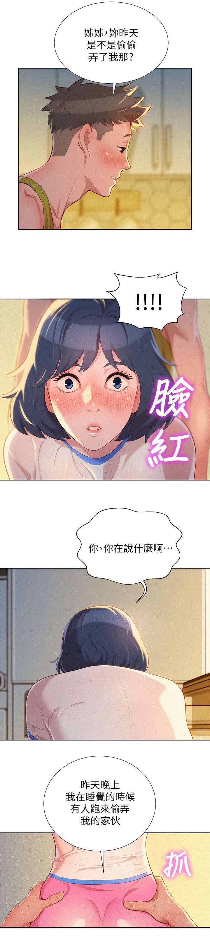 第28章：引人犯罪2