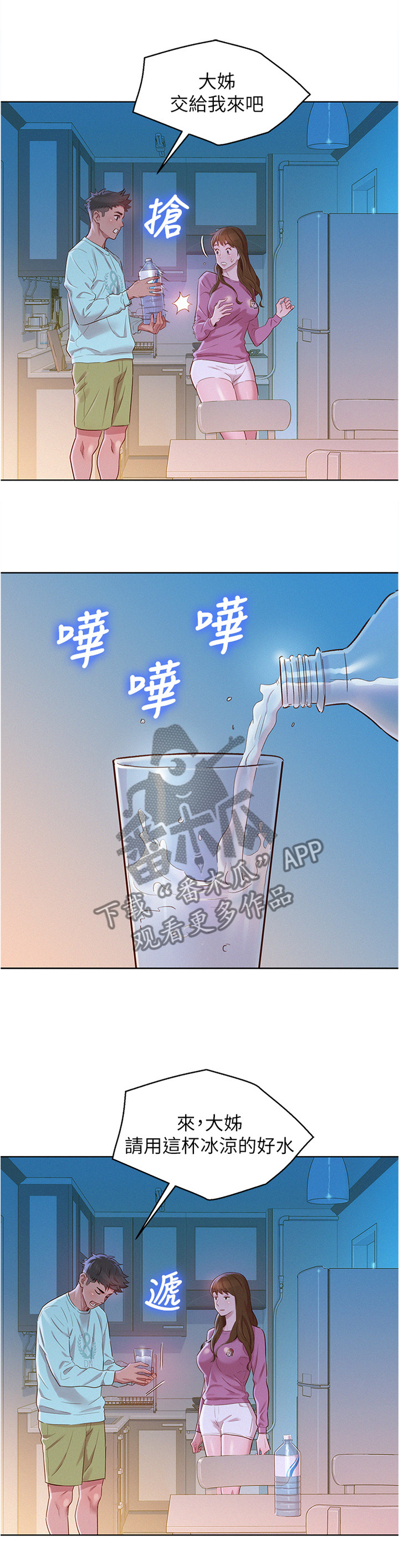 第117章：我是认真的6