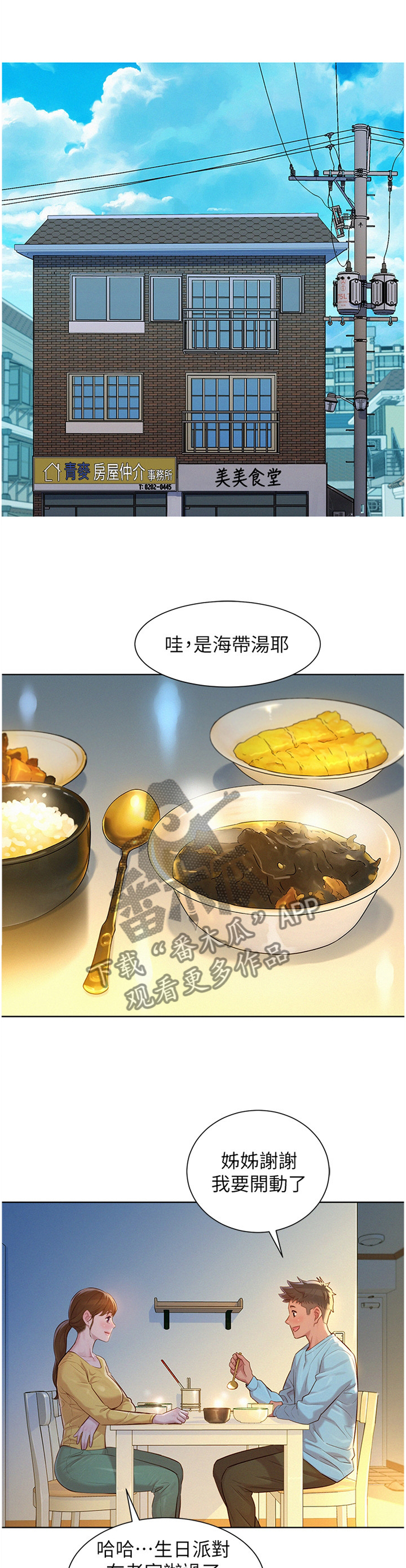 第177章：我们开始吧8