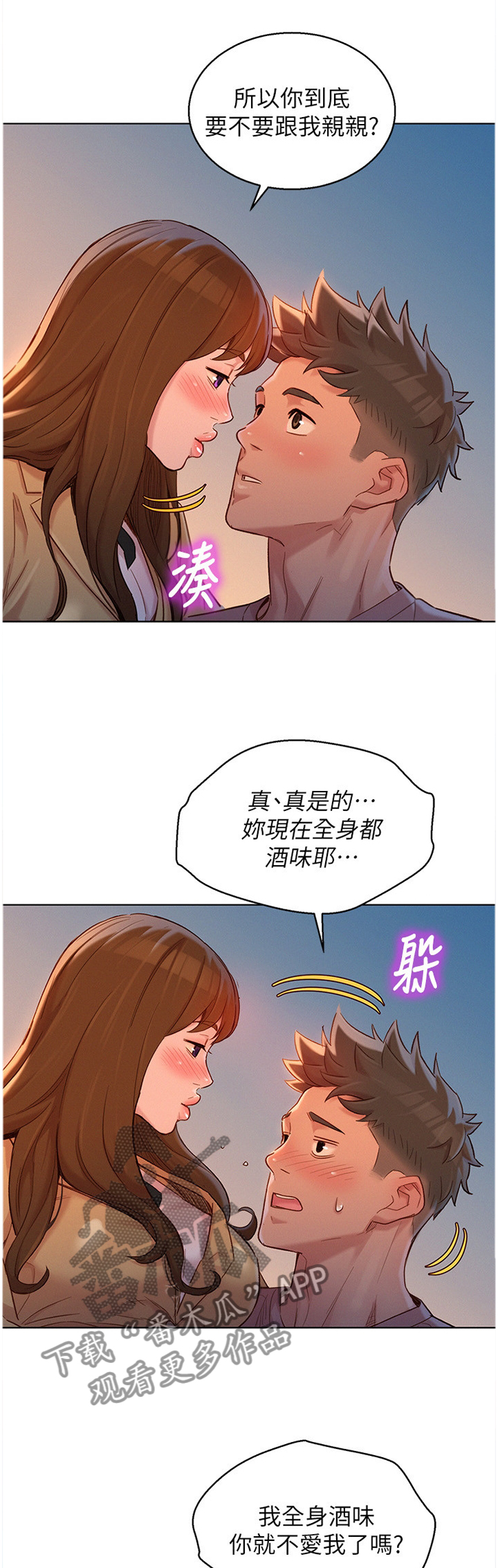 第173章：”吃饭”2