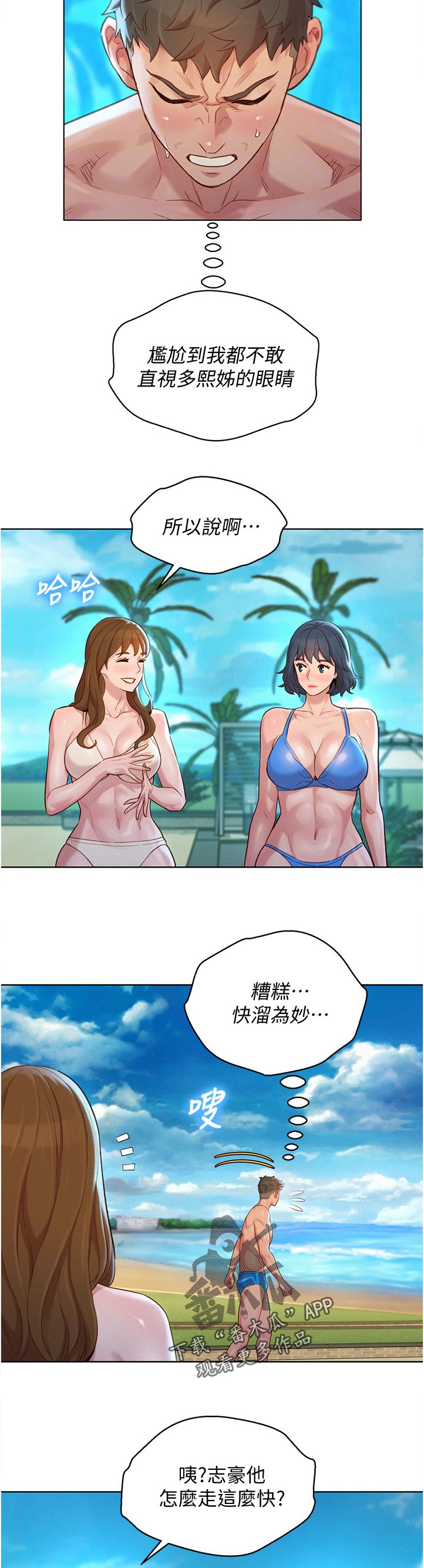第212章：不是故意的10