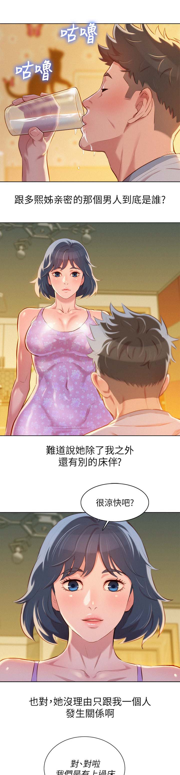 第57章：今天是我一个人的3