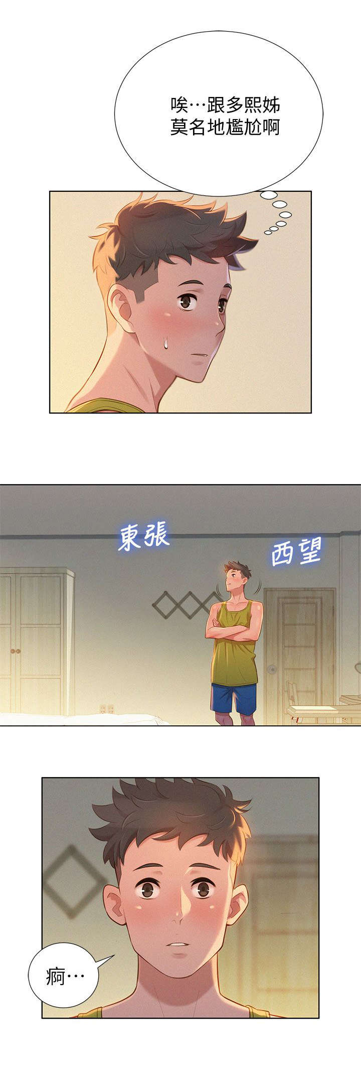 第18章：逛超市4