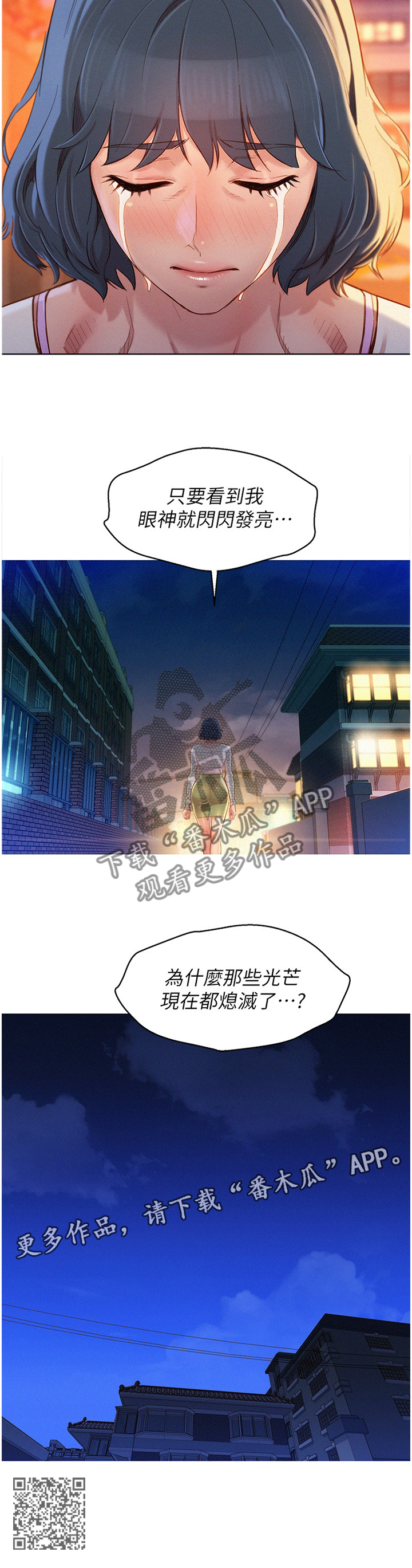第145章：光芒熄灭了11