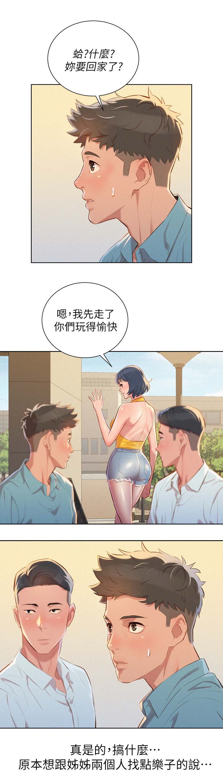 第51章：交谈15
