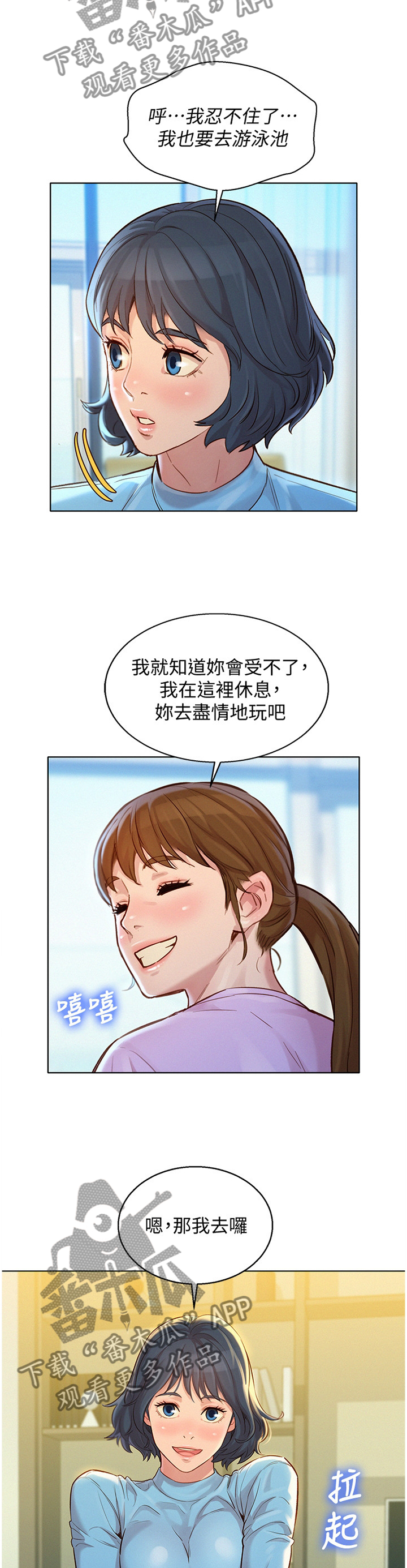 第187章：人间天堂8