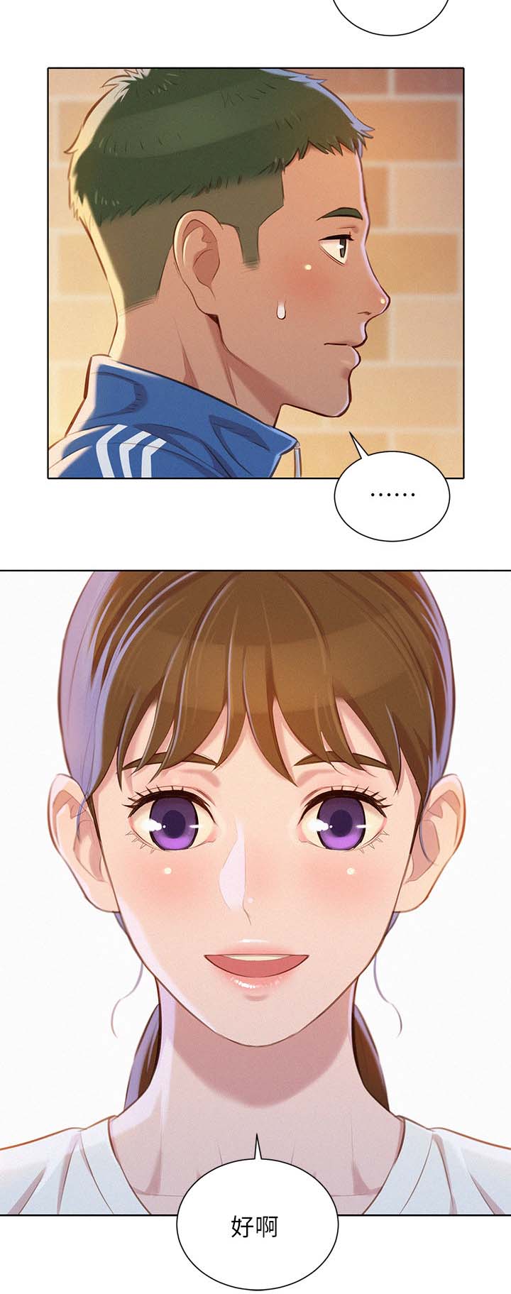 第95章：喝茶12
