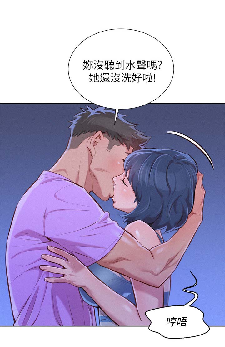 第55章：打情骂俏10