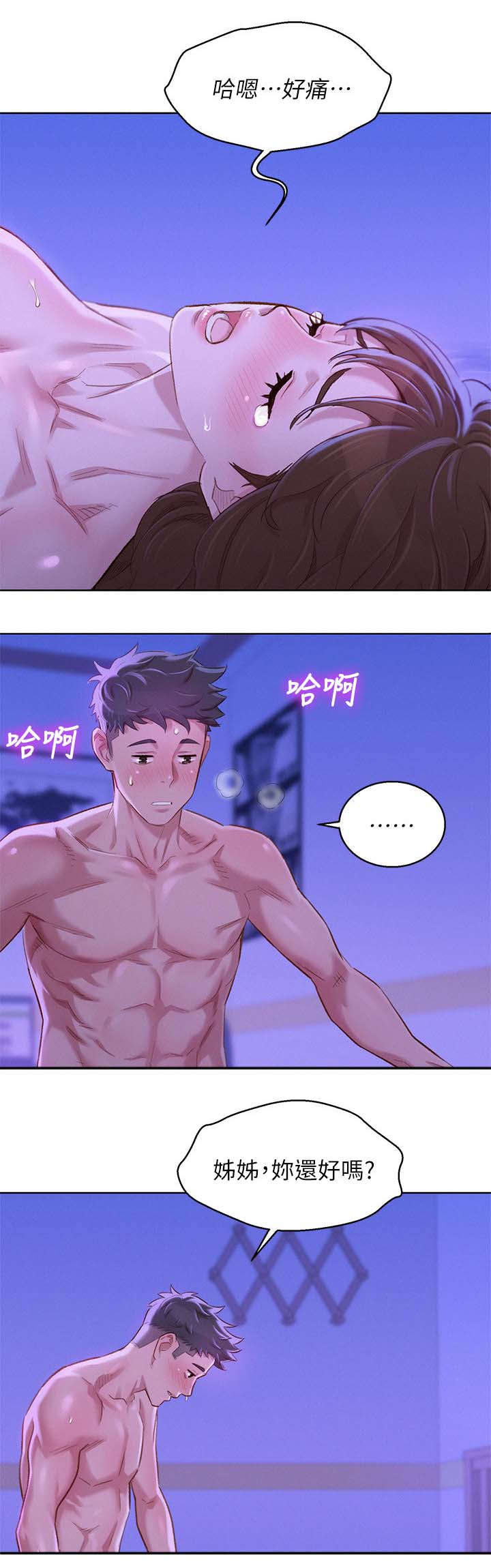 第109章：温柔10