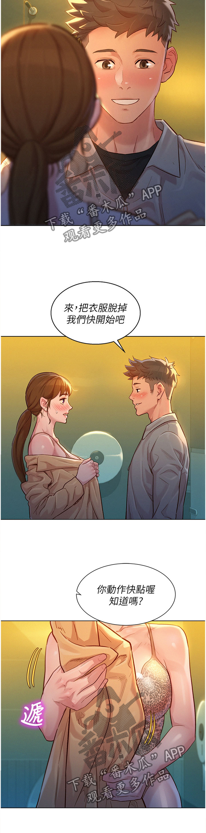 第179章：刺激8
