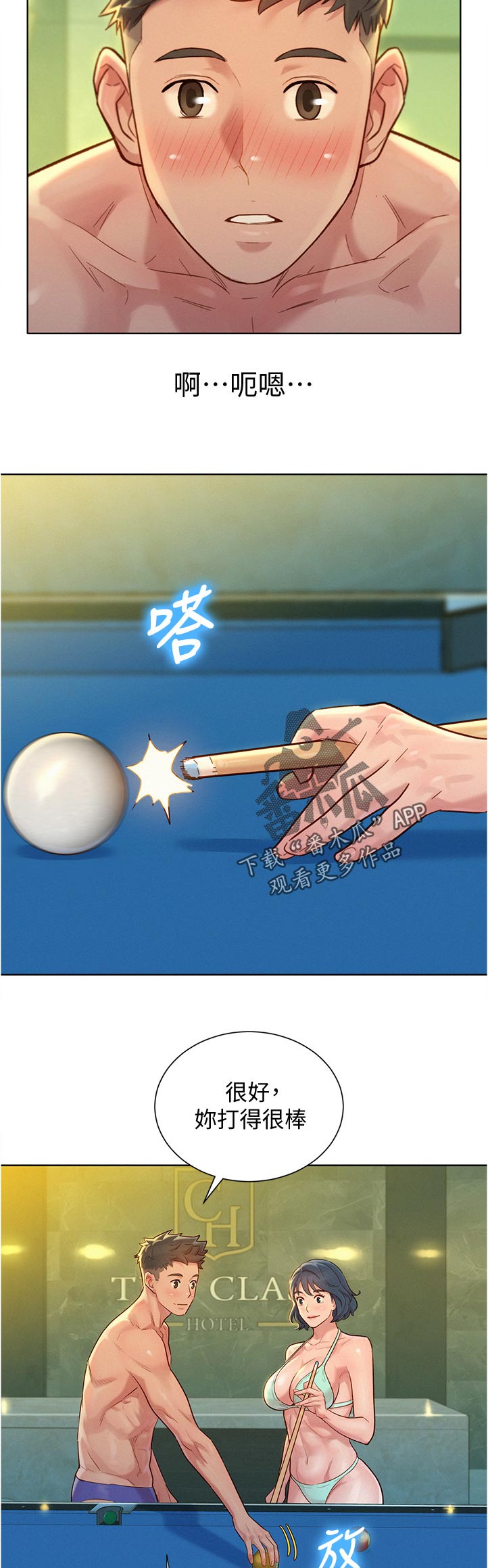 第207章：我也想学7