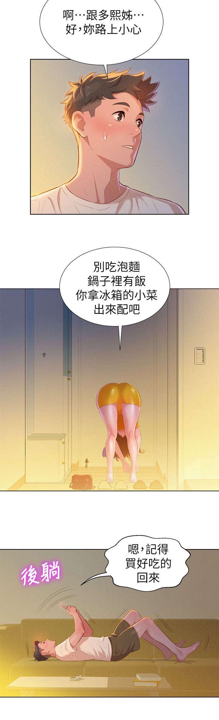 第13章：烦恼9
