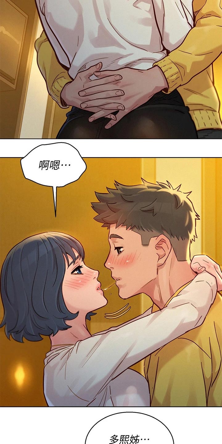第241章：美好的5