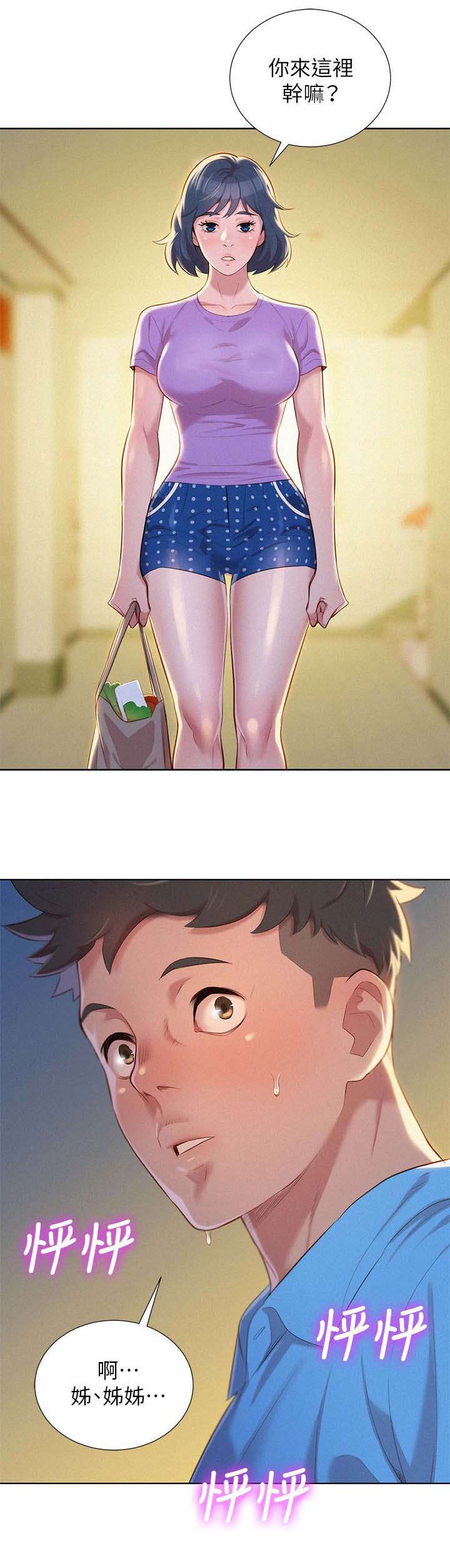 第33章：真正想做的事7