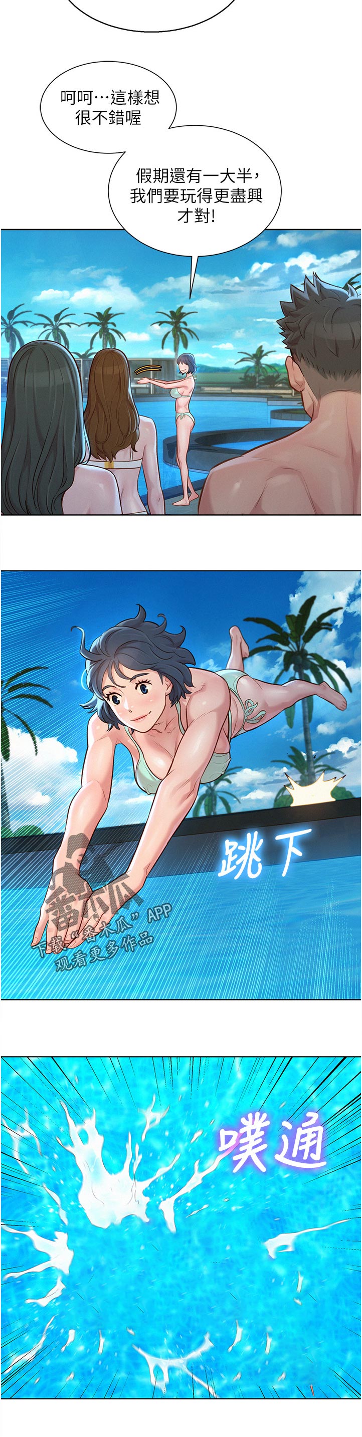 第206章：好帅！11