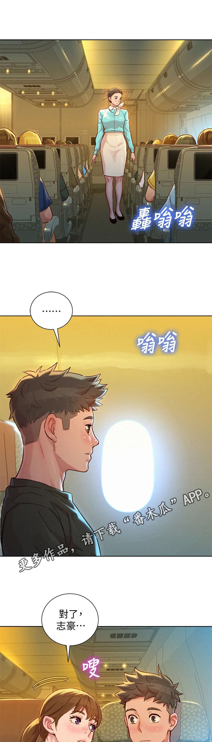 第230章：回国5