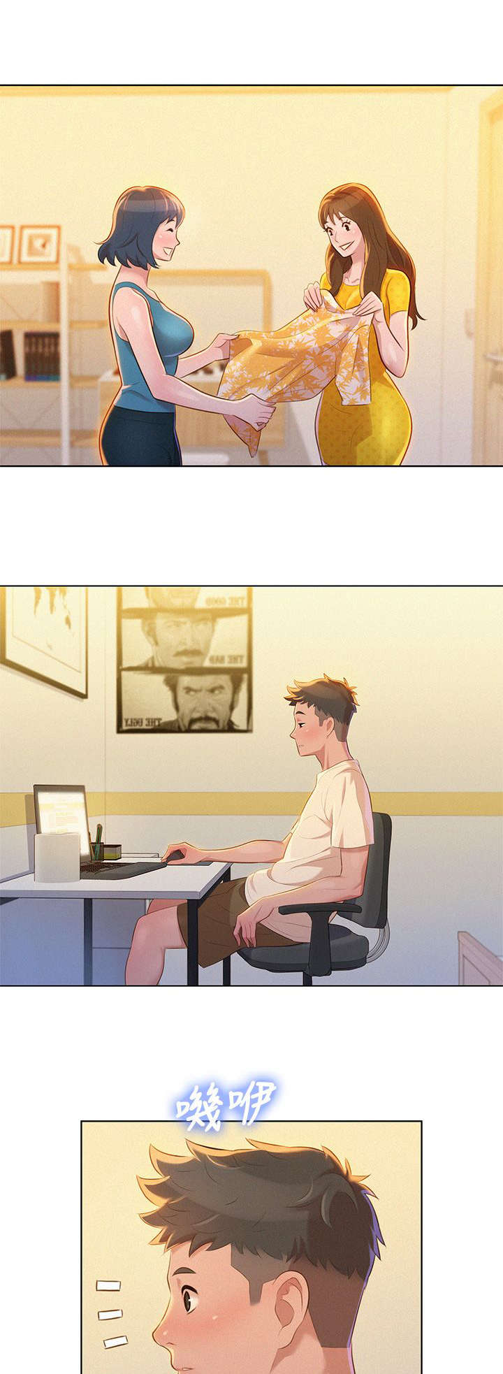 第13章：烦恼14