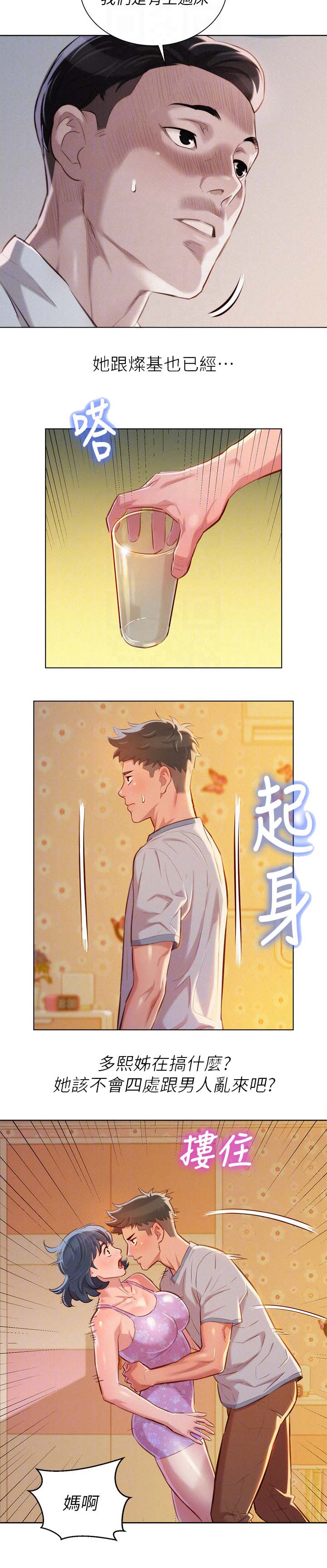 第57章：今天是我一个人的4