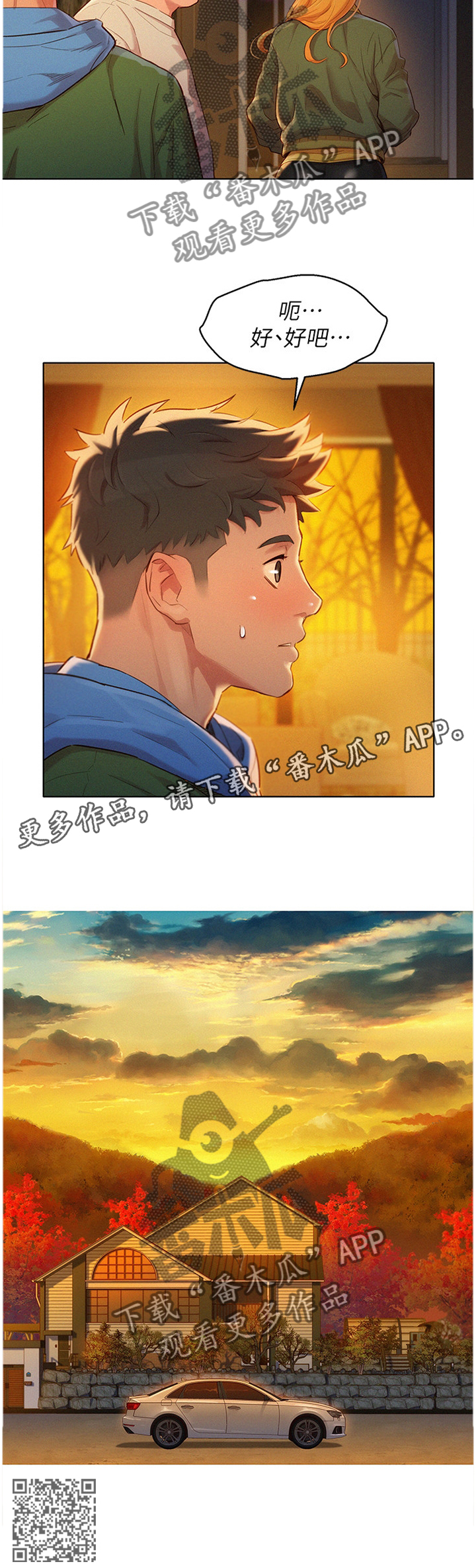 第154章：羡慕11