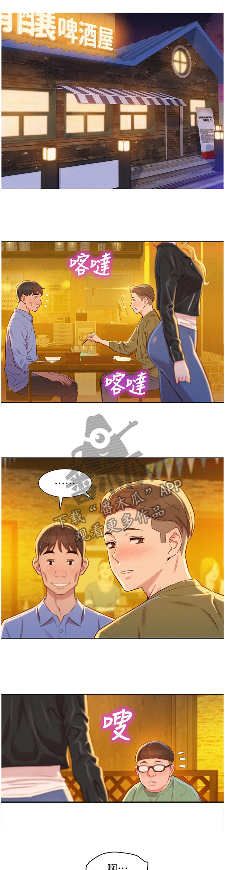 第143章：为了”一个人”3
