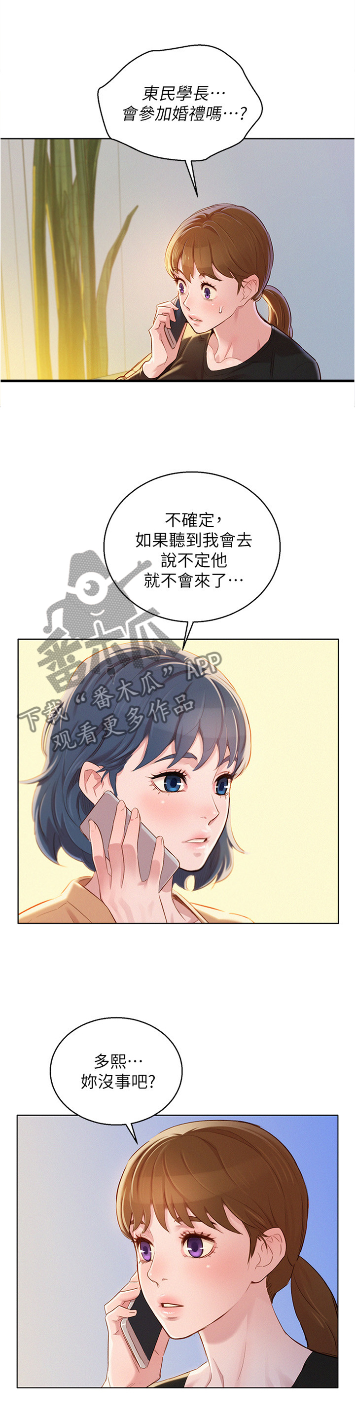 第125章：结婚5